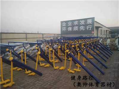 新國標健身路徑